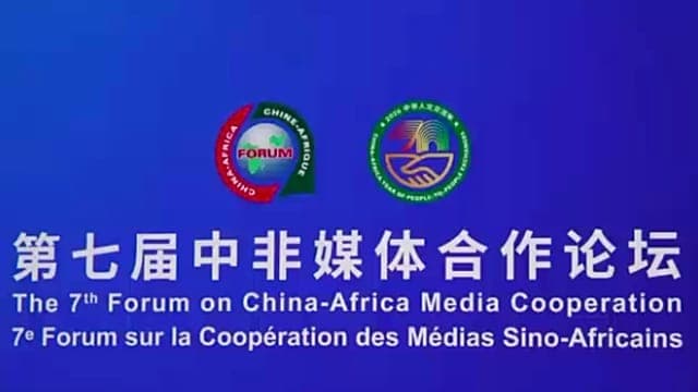 Ouverture du 7ème forum sur la coopération sino-africaine dans le domaine des médias